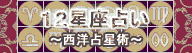 12肢